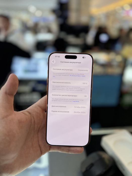 iPhone 17 pro max 256 GB