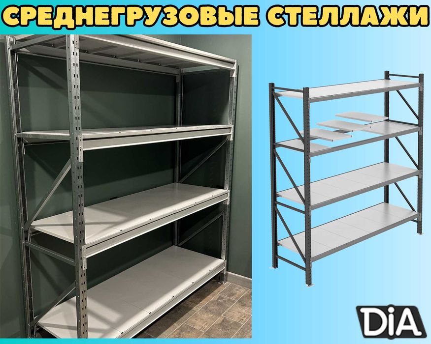 Складские стеллажи, стеллаж для склада, грузовой металлический ae ss