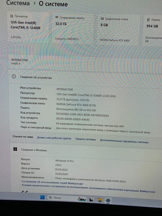 RTX 4060 Игровой компьютер