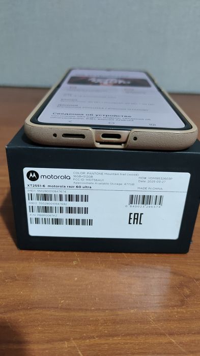Motorola Razr 60 Ultra