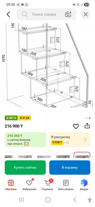 Двухъярусная кровать детская