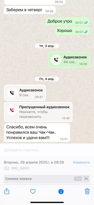 Домашний чак чак