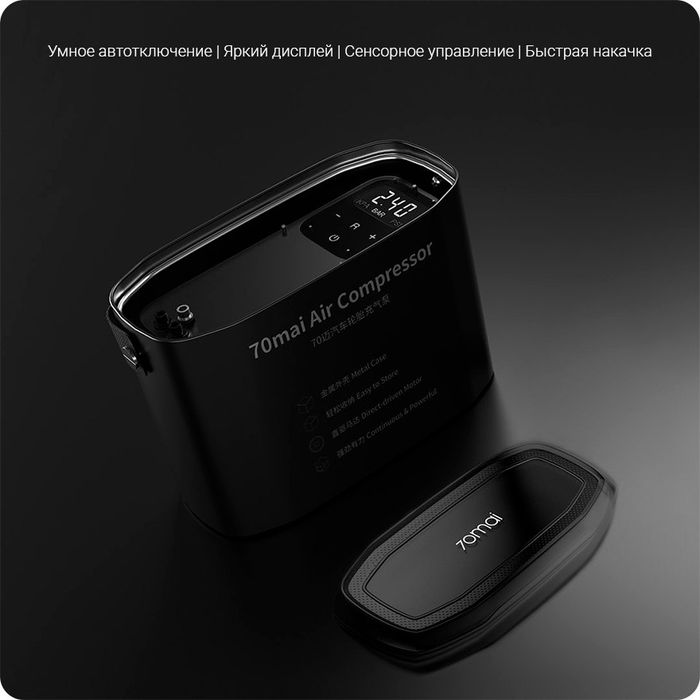 Автомобильный Компрессор Xiaomi 70 Mai Air compressor