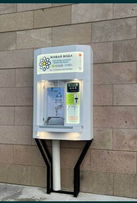 Установка аппарат для воды,Водомат