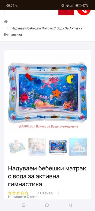 Надуваем бебешки матрак с вода за активна гимнастика