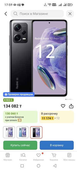 Xiaomi Redmi Note 12 pro plus 5G