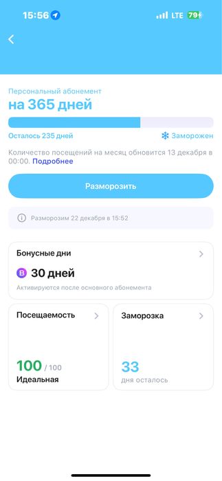 Абонемент сотилади
