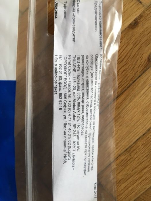 Колянна шина GENUIMMO O, размер М