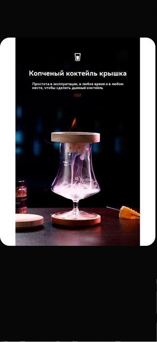 Подарок-Набор Смокер для приготовления коктейлей, 6 шт