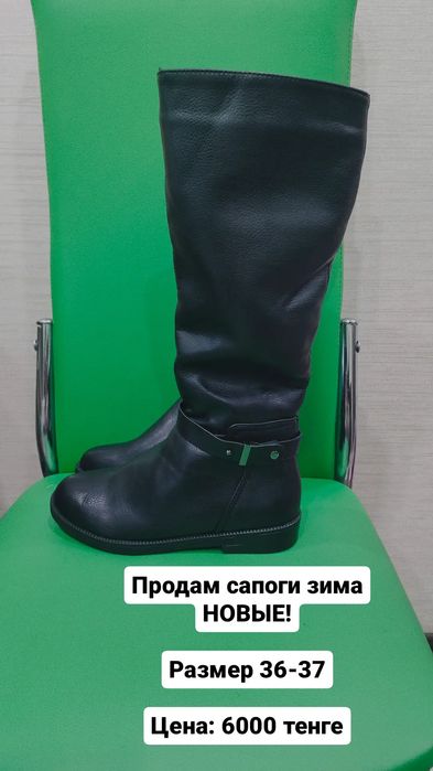Женские сапоги новые!