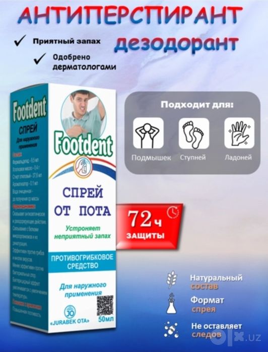 Footdent(Qultug' hidlanishi oldini oladi)