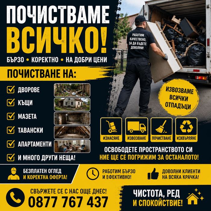 Хамалски услуги
