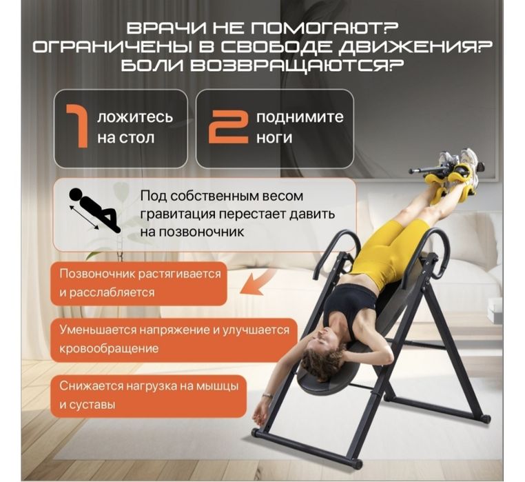 Genau инверсионный стол