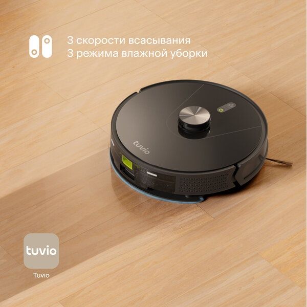 Робот-пылесос с Wi-Fi, лидаром и влажной уборкой, Tuvio TR04MLBB, черн