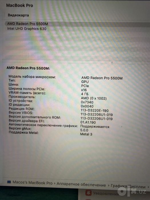 Macbook Pro 16inch/i9/16/1TB