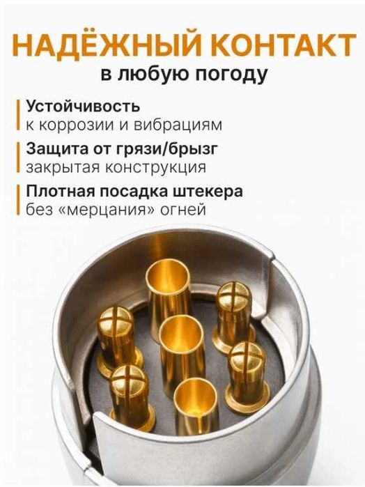 Вилка Адаптер прицепа 12В, 7 контактов металлический корпус