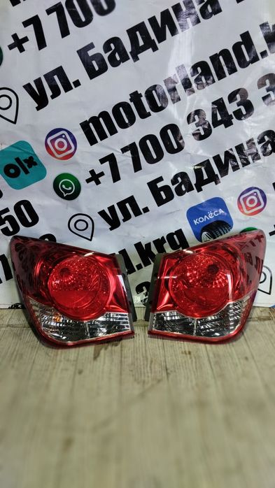 Фонари Chevrolet Cruze