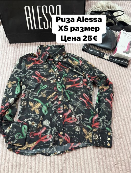 Разпродажба! Дрехи Alessa.