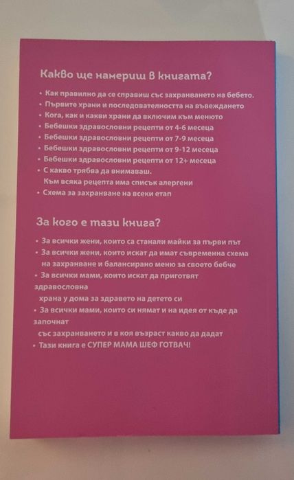 Philips AVENT Комбиниран бебешки комплект, лигавник и книжка