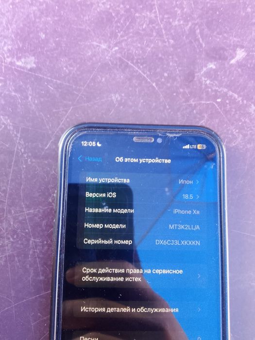 Айфон хр обмен или продам за 45к