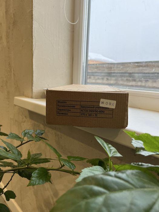 Вакуумный упаковщик