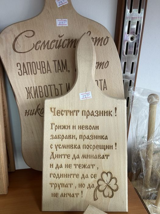 Дървени дъски