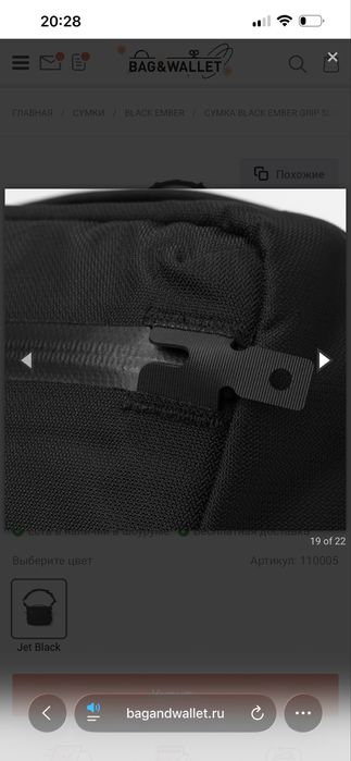 Black Ember Glip Sling 9L