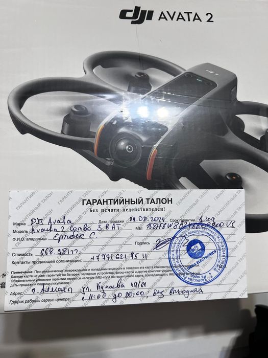 Продам дрон. Dji avata 2