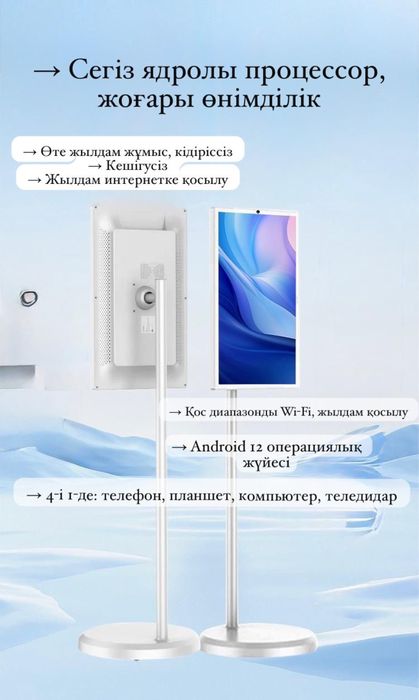 Жылжымалы “серік” құрылғы