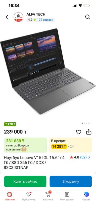 Продаю ноутбук Lenovo