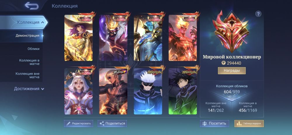 Продам аккаунт в Mobile Legends