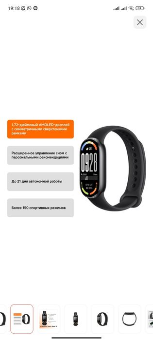 Xiaomi Smart Band 10 
Өзім 24–25 мың ₸ шама