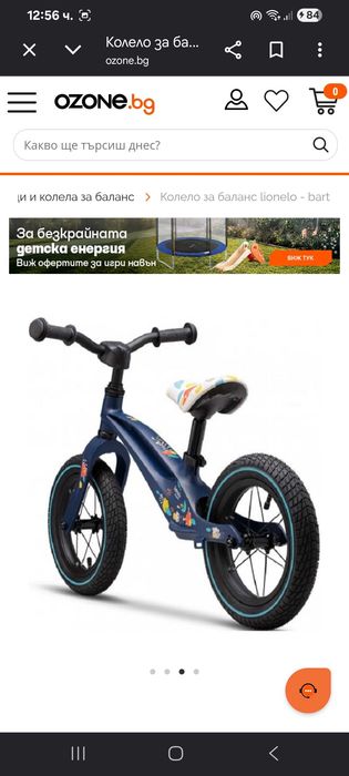 Детско колело Lionelo