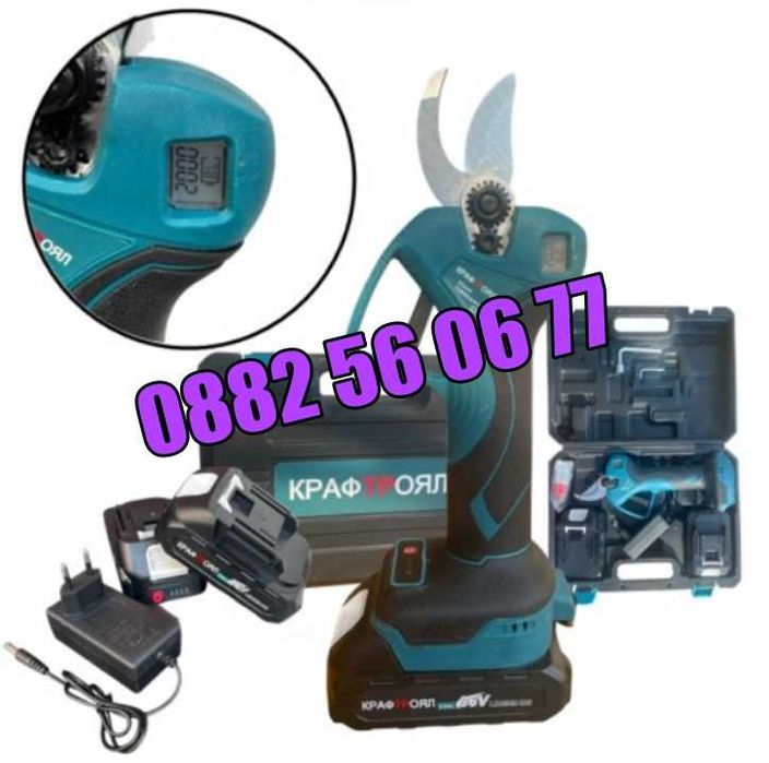 Акумулаторна лозарска ножица 36V 8Ah, Градинска акумулаторна ножица