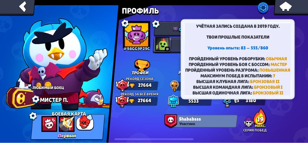 Аккаунт BRAWL STARS привязка MAIL.Ru