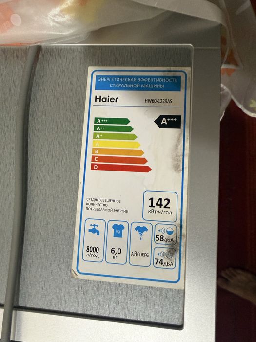 Стиральная машина haier