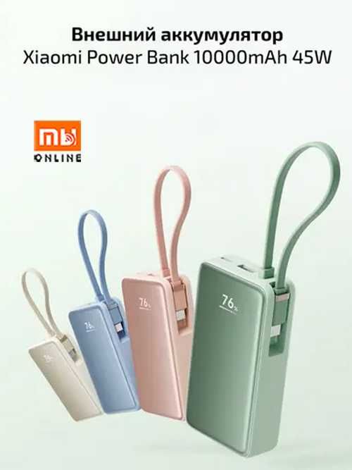 Компактные Внешние аккумуляторы Power bank с display 45W 10000 mAh