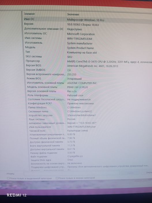 Продам компьютер