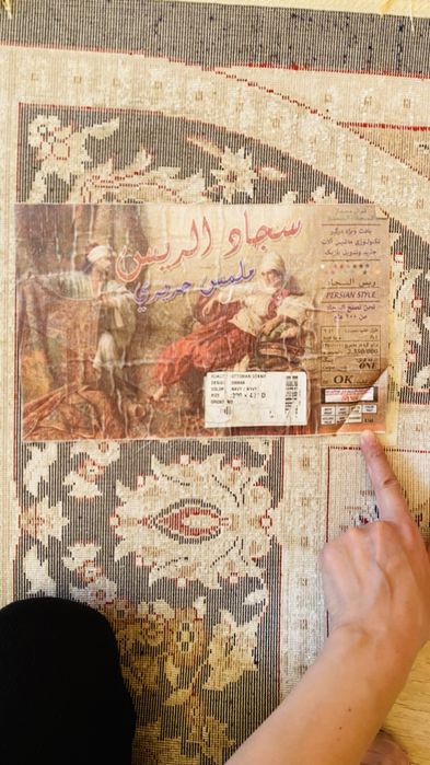 Ковер б/у в отличном состоянии