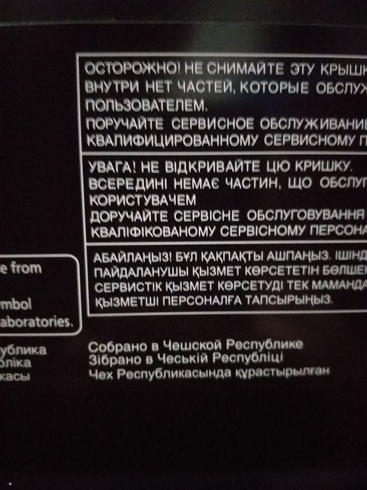 Широкоформатный телевизор