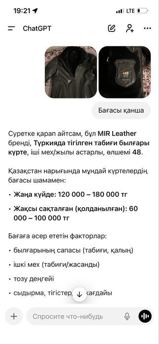Муж кажак зиный М размер