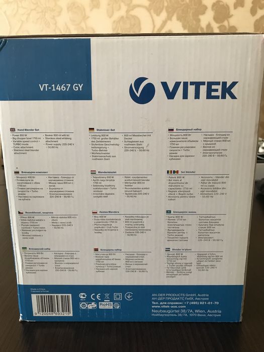 Блендер новый