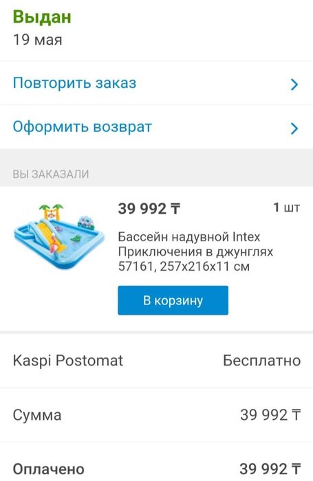 Продам бассейн!  СРОЧНО! Очень  классный 9