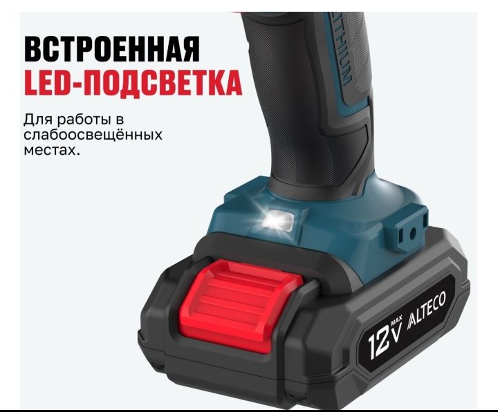 Дрель шуруповёрт 21 V