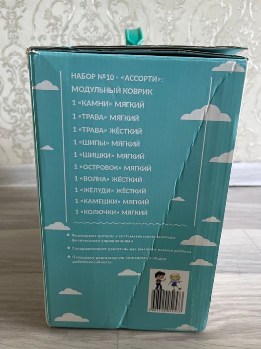 Модульный коврик