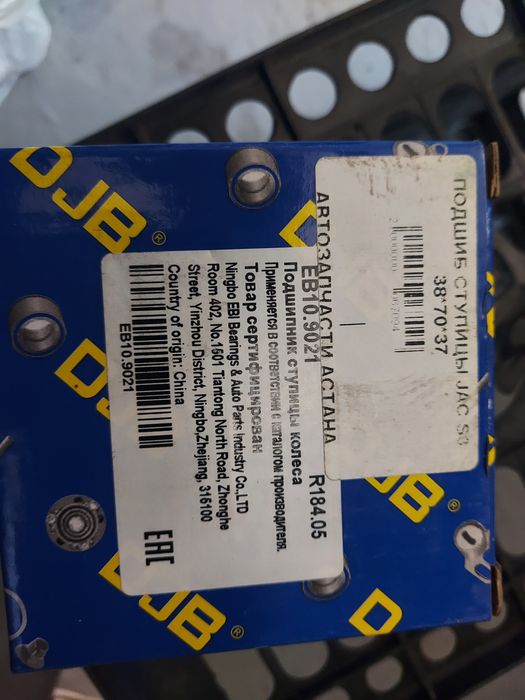 Продам новые запчасти на Jac s3