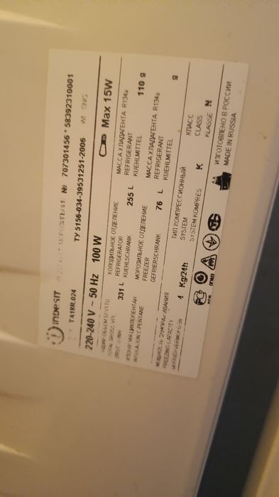 Холодильник 45000 тенге