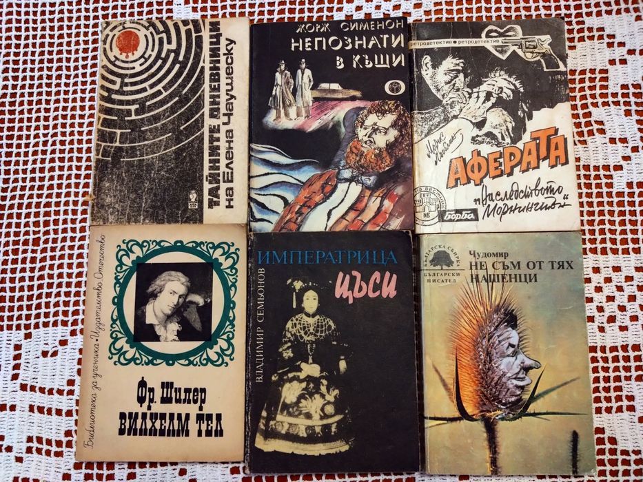 ВСИЧКИ книги за 20 лева!!!