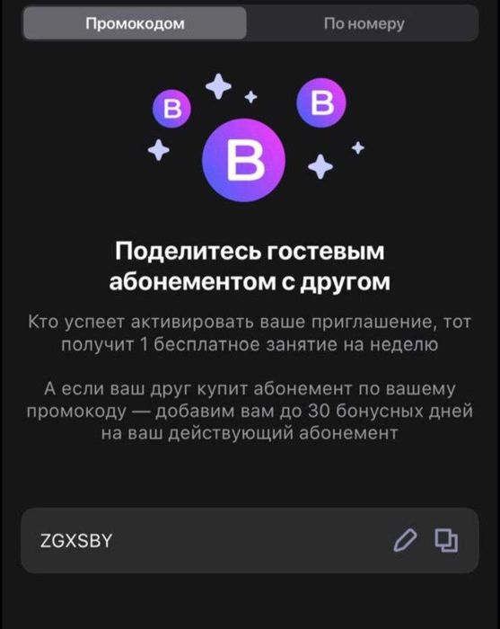 1фит промокод ZGXSBY бесплатные занятия