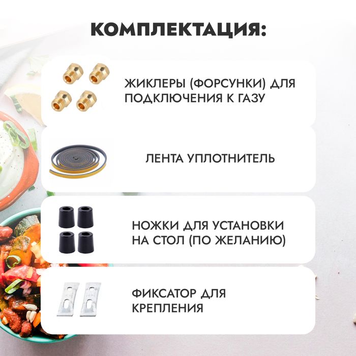 Варочный поверхность газовой